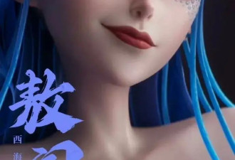 敖闰领衔，谁还不知道“国漫新五美”啊？