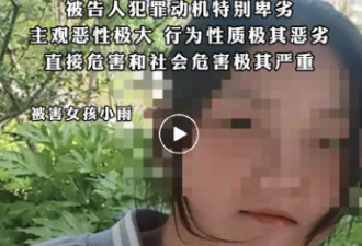 19岁女生遭性侵落水，被嫌犯阻挡上岸致溺亡