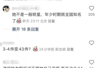 豪气！刘亦菲购物买了34件衣服：美貌暴击了