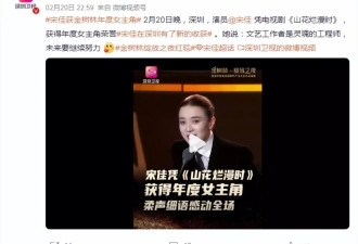 宋佳再获奖!出道24年颜值变化:大气从何修炼而来?