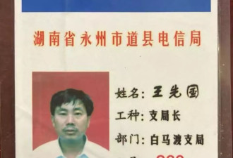 电信支局长被殴致死24年后：永州中院指令再审