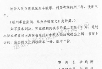 电信支局长被殴致死24年后：永州中院指令再审
