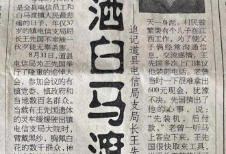 电信支局长被殴致死24年后：永州中院指令再审