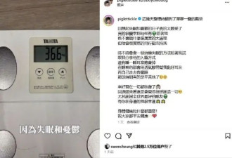 敖犬老婆自曝曾患严重忧郁！一度暴瘦到仅剩36.6公斤
