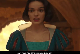迪士尼评论区沦陷！《白雪公主》内地定档槽点太多