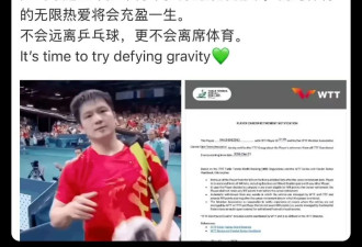 逼退樊振东，最挣钱球赛为什么陷入巨大争议