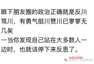 《澶渊之盟》与泽连斯基