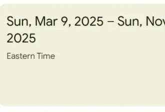加拿大2025年夏令时要来了！这次冬令时真的要被废除了吗？