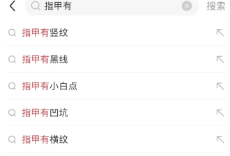 指甲有这种变化是生病了，快检查下你的！（不是竖纹）