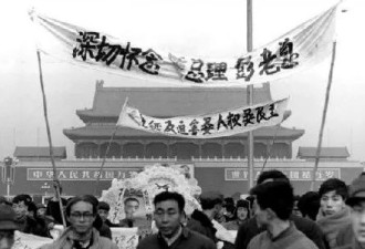 1976悼念周总理天安门事件中的“小平头”刘迪