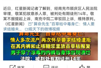 算命先生被情人算计，死亡原因令人胆战心惊