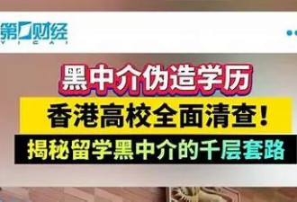 “十名中国申请者中，至少我有七个不信任”