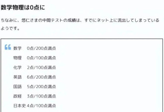 日本王室选妃，为何成为全国女生噩梦