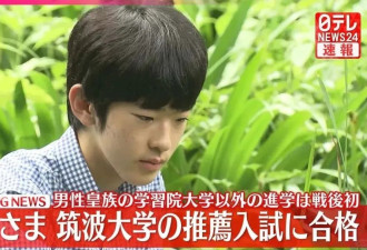 日本王室选妃，为何成为全国女生噩梦