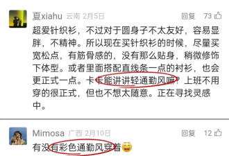 30+职场穿搭哲学：得体比抢眼更重要