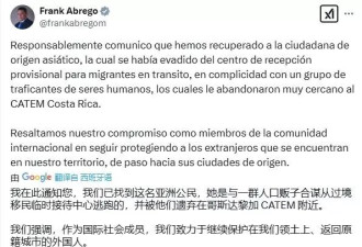 走线客被驱逐巴拿马后“越狱” 想再去美国又被抓回…