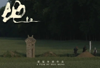 考古 | 姚晨监制《生息之地》一举拿下银熊最佳导演奖！她真闷声干大事？