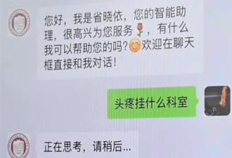医院接入DeepSeek后，就诊有啥新变化？