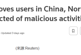 ChatGPT突然无限期删除中国用户账号