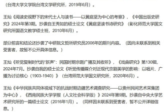 复旦大学一博士后被指多次抄袭硕士论文,校方回应