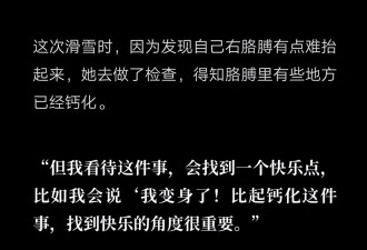 杨幂滑雪发现右臂抬起困难 检查得知部分钙化