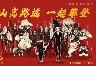 《哪吒》背后光线传媒股价过山车：年轻人的第一个“天地板”？