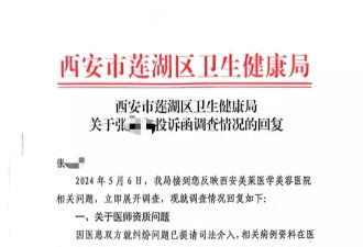 32岁女子7年做医美花220多万"做坏了",索赔788万