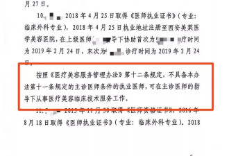32岁女子7年做医美花220多万"做坏了",索赔788万