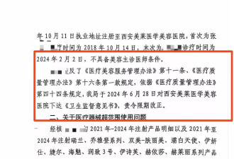 32岁女子7年做医美花220多万"做坏了",索赔788万