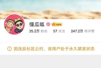 八卦媒体“懂瓜呱”已被永久禁言！曾曝一线导演因强奸女星被判刑