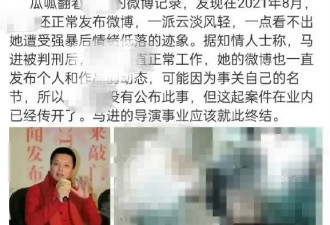 八卦媒体“懂瓜呱”已被永久禁言！曾曝一线导演因强奸女星被判刑