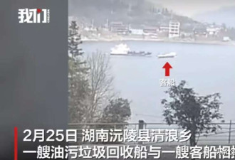 湖南船难19人落水至少2死 国务院督办