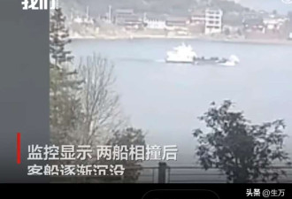湖南船难19人落水至少2死 国务院督办