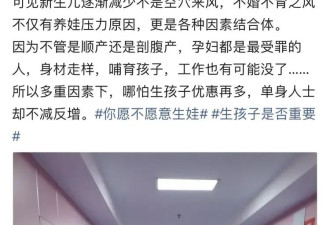 网民发文：妇产病区18间病房 只住了4个孕妇