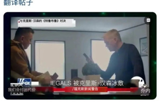 希望协助国土安全部 特朗普开始收编恋童癖猎人了？