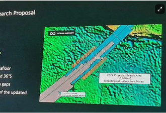 失踪超10年，马航MH370重启搜索！搜索区域公布