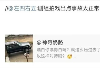 《漂白》替身被压事故：影视圈变态心理最值得警惕