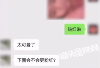 博士女友劈腿已婚教授 绿帽男友怒揭咸湿对话