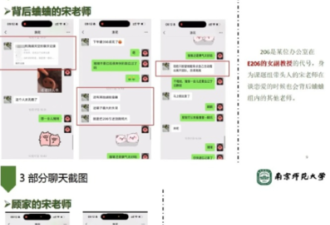 博士女友劈腿已婚教授 绿帽男友怒揭咸湿对话