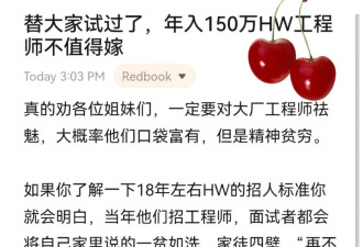 年入百万的华为夫妇也互撕