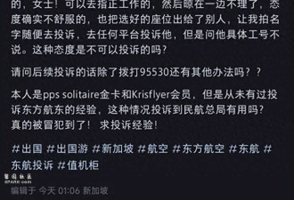 出国值机被拒发登机牌 因未购返程票