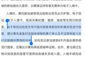 出国值机被拒发登机牌 因未购返程票