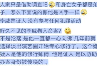 退圈多年，回来成了杀人犯？