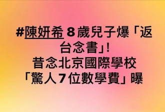 陈妍希辟谣儿子转学，台媒曝其赢得孩子抚养权，深夜聚餐喜笑颜开