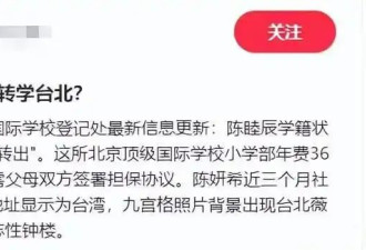 陈妍希辟谣儿子转学，台媒曝其赢得孩子抚养权，深夜聚餐喜笑颜开