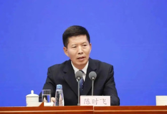 涉嫌严重违纪违法 国家药监原副局长陈时飞被查