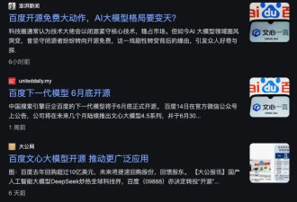 DeepSeek开源周才第二天,有些公司就已经坐不住了