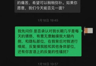 中科院一“大师兄”被指长期猥亵多名男生！