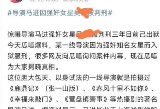 丑闻大曝光！知名导演马进强奸女星吴优被判三年
