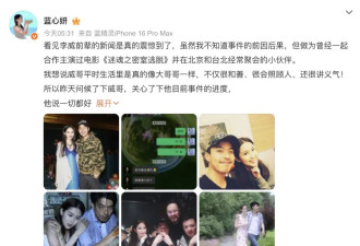 昔日男星成杀人案被告，保释后称“一切都好”...